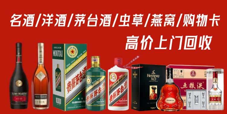 长治武乡县回收茅台酒