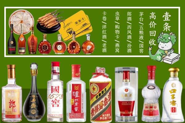 长治武乡县回收名酒哪家好