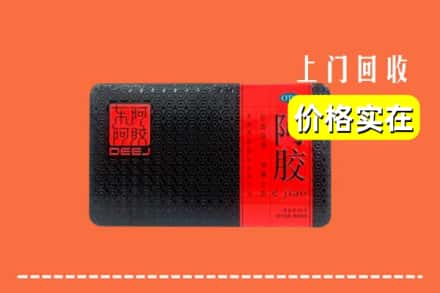 收购资讯:长治武乡县回收阿胶