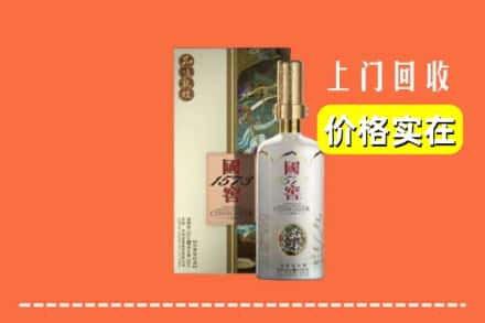 长治武乡县回收国窖1573