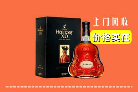 长治武乡县回收轩尼诗