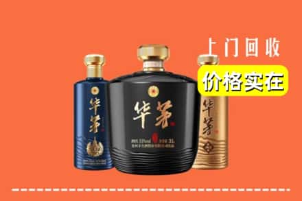 长治武乡县回收华茅酒