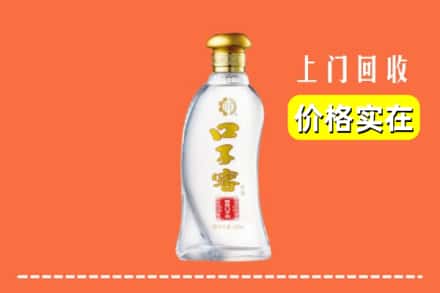 长治武乡县回收口子窖