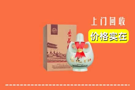 长治武乡县回收杏花村酒