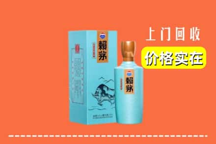 长治武乡县回收赖茅
