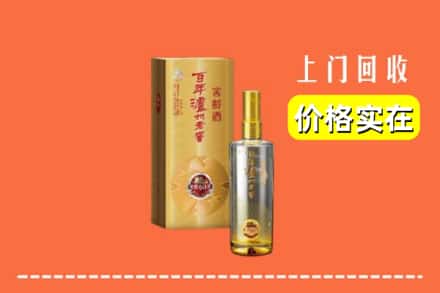 长治武乡县回收泸州老窖