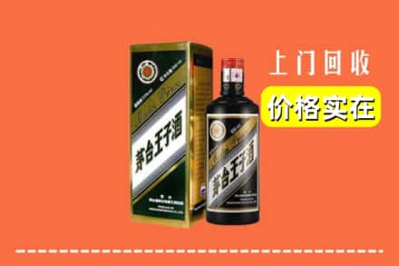 长治武乡县回收王子酒