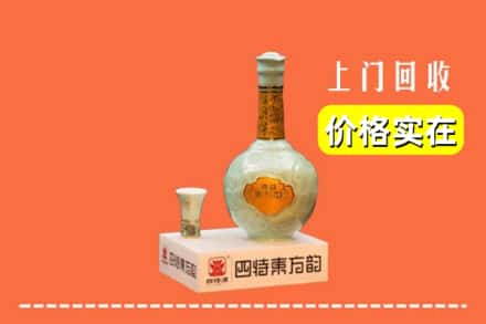 长治武乡县回收四特酒
