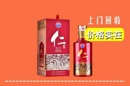 长治武乡县回收仁酒