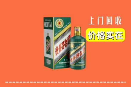 长治武乡县回收纪念茅台酒