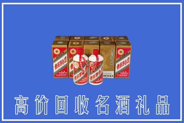 收购资讯:长治武乡县回收茅台酒多少钱